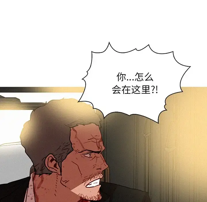 迷失天堂 第56话 第45页