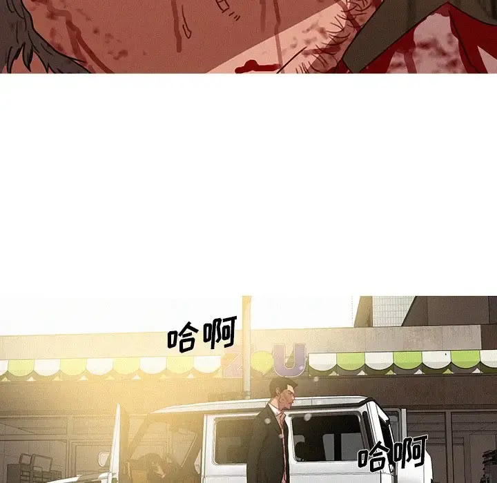 迷失天堂 第56话 第60页