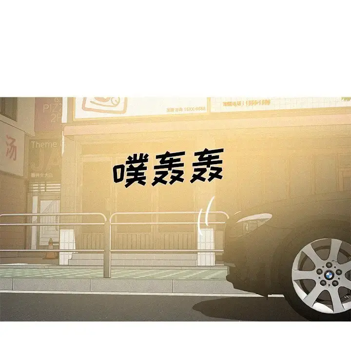 迷失天堂 第56话 第27页