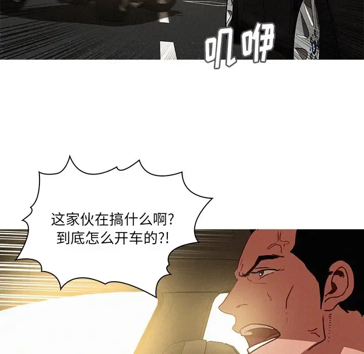 迷失天堂 第56话 第29页