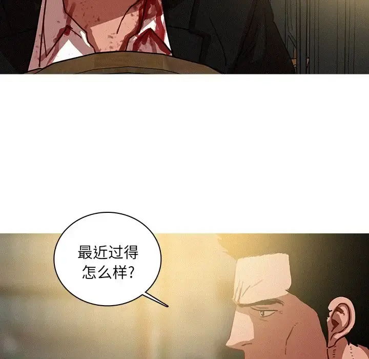 迷失天堂 第56话 第46页