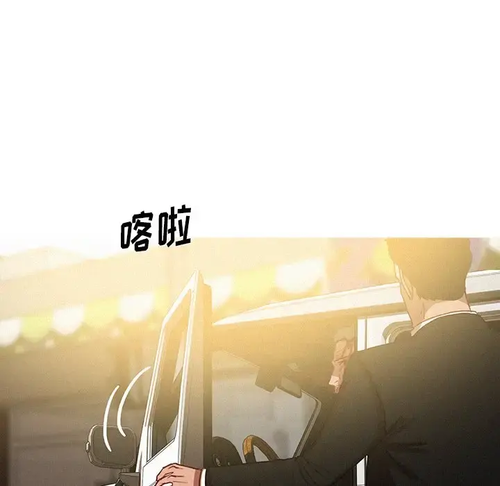 迷失天堂 第56话 第40页