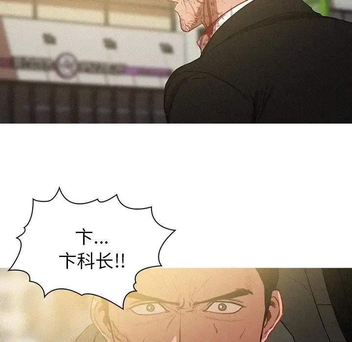 迷失天堂 第56话 第32页