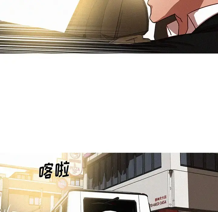 迷失天堂 第56话 第30页