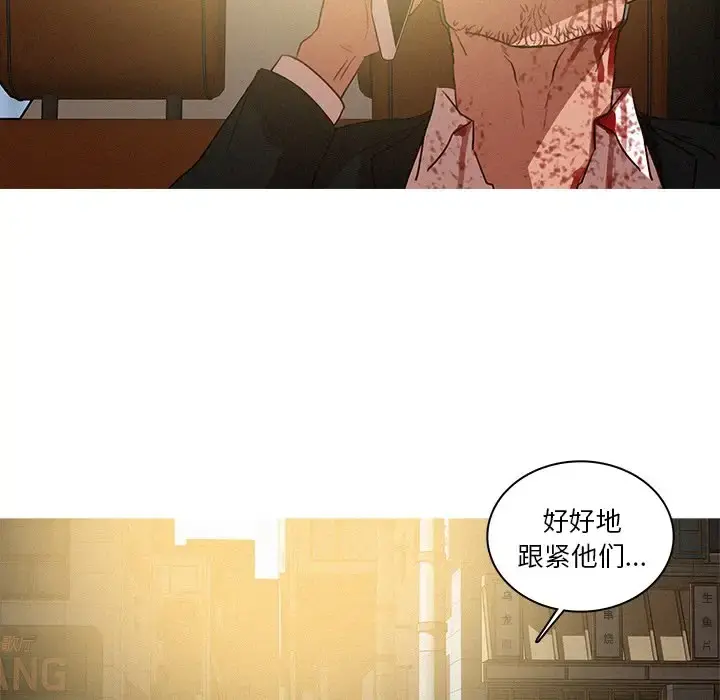 迷失天堂 第56话 第10页