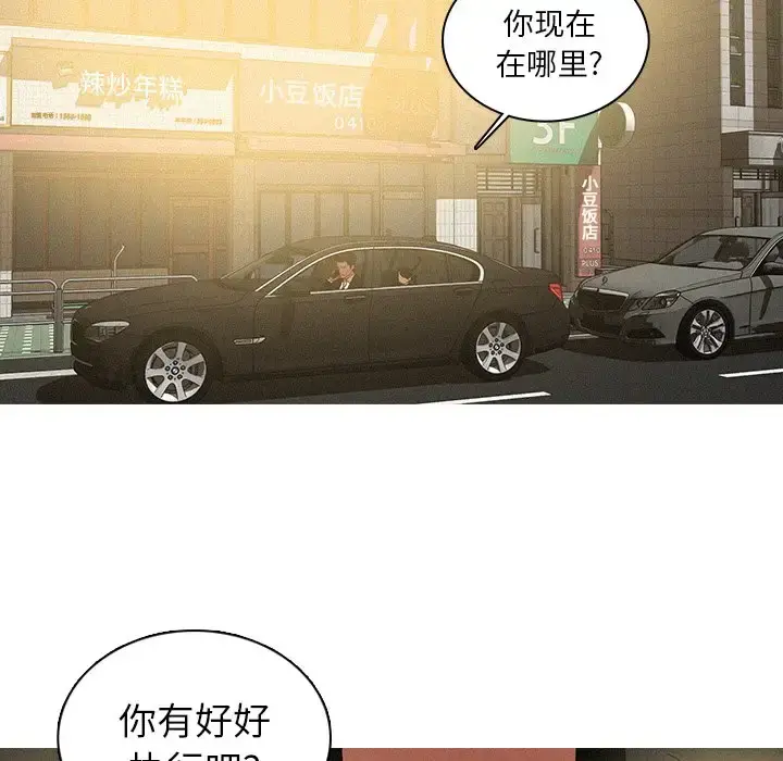 迷失天堂 第56话 第17页