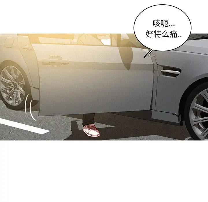 迷失天堂 第56话 第71页
