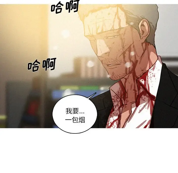 迷失天堂 第56话 第36页