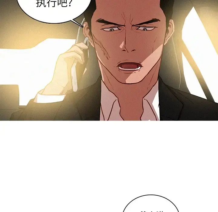 迷失天堂 第56话 第18页