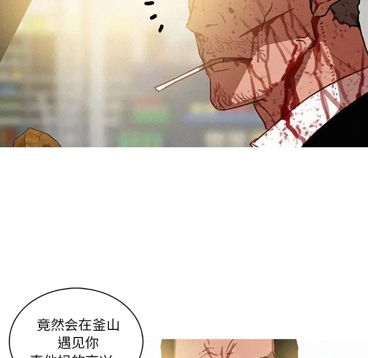迷失天堂 第56话 第42页