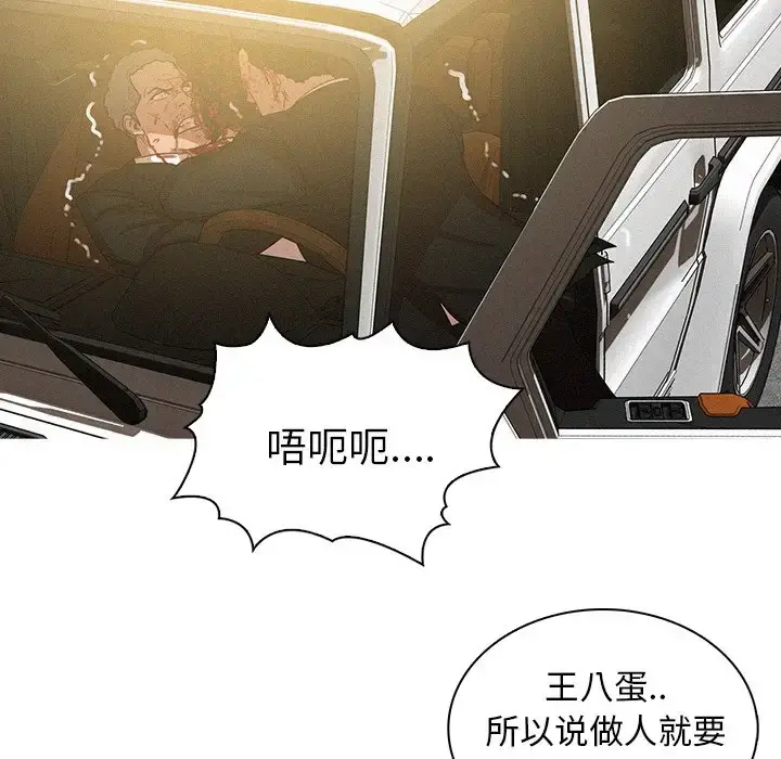 迷失天堂 第56话 第54页