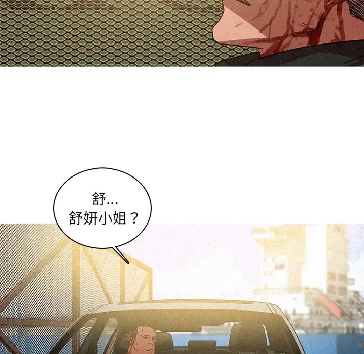 迷失天堂 第56话 第65页