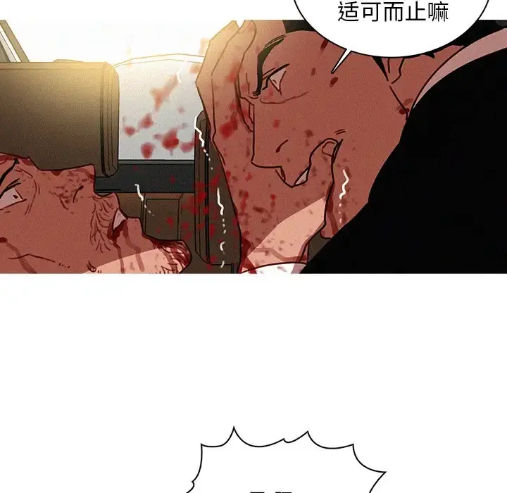 迷失天堂 第56话 第55页