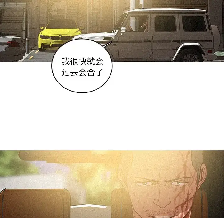 迷失天堂 第56话 第11页