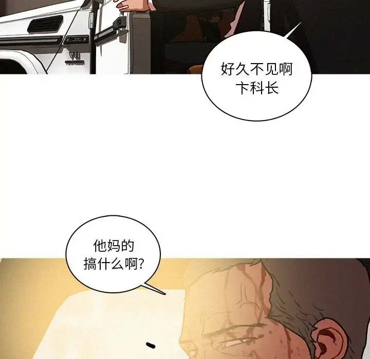 迷失天堂 第56话 第41页
