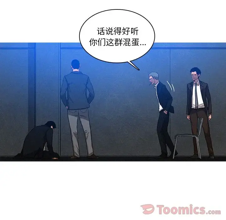 迷失天堂 第15章 第62页
