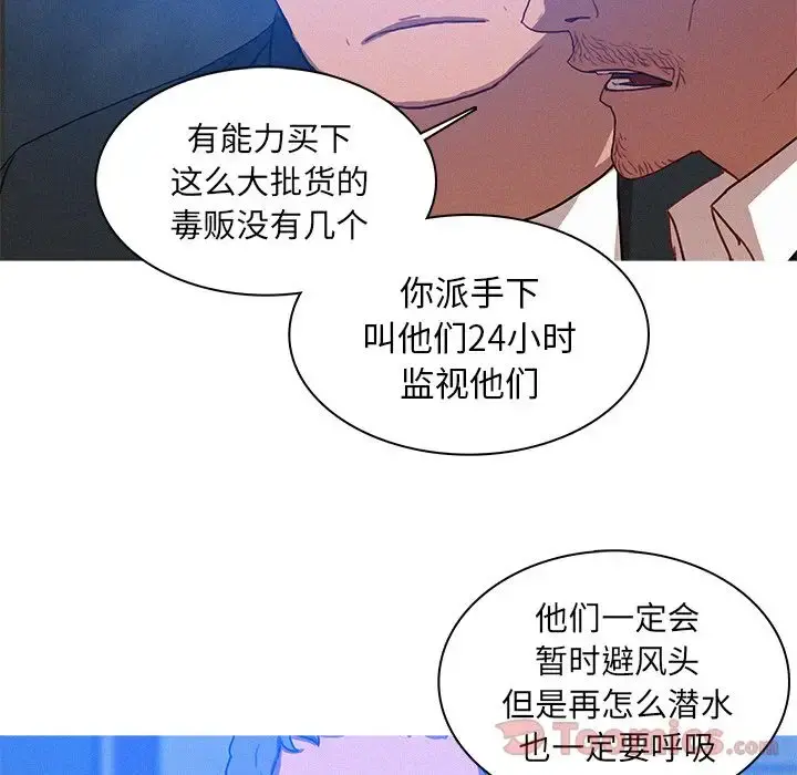 迷失天堂 第15章 第79页