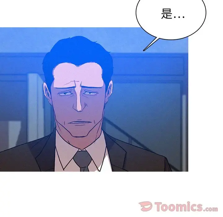 迷失天堂 第15章 第76页
