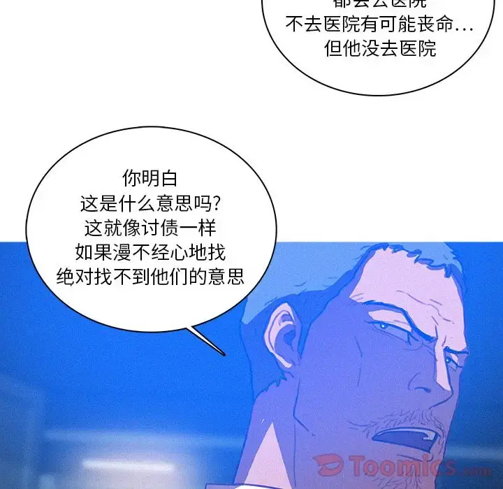 迷失天堂 第15章 第65页