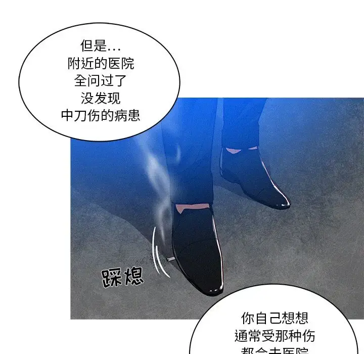 迷失天堂 第15章 第64页