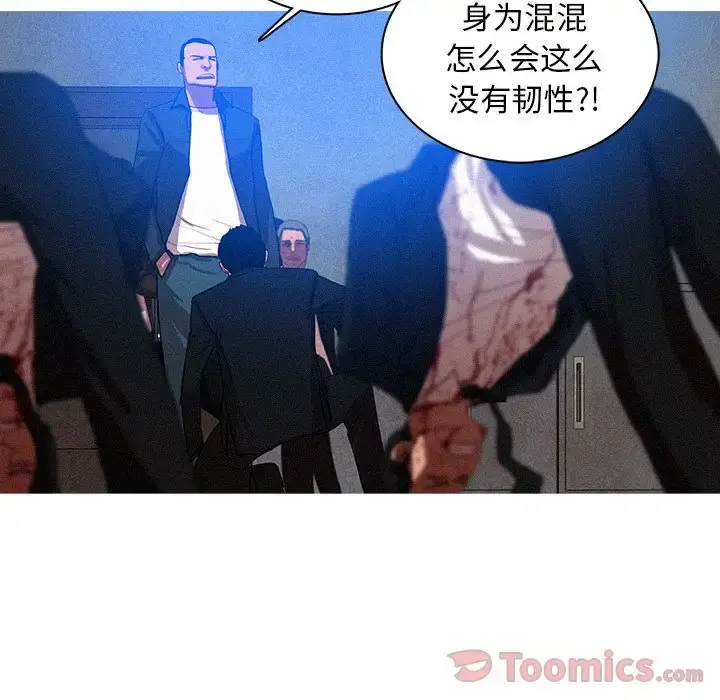 迷失天堂 第15章 第38页