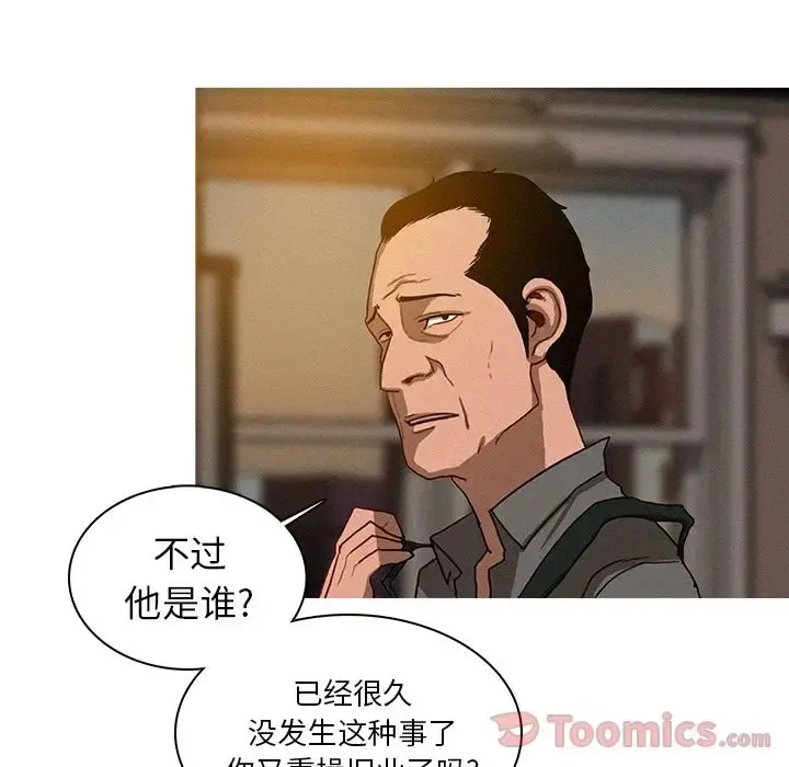 迷失天堂 第15章 第25页
