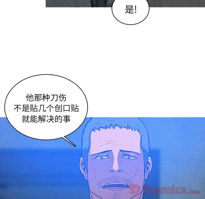 迷失天堂 第15章 第69页