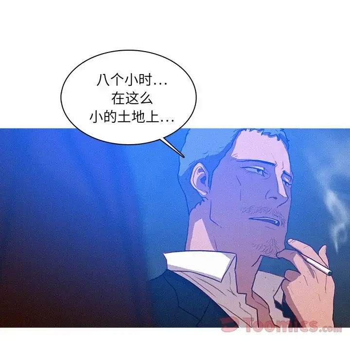 迷失天堂 第15章 第57页