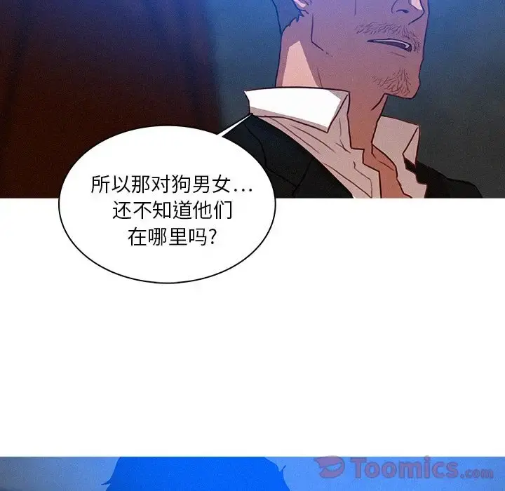 迷失天堂 第15章 第54页