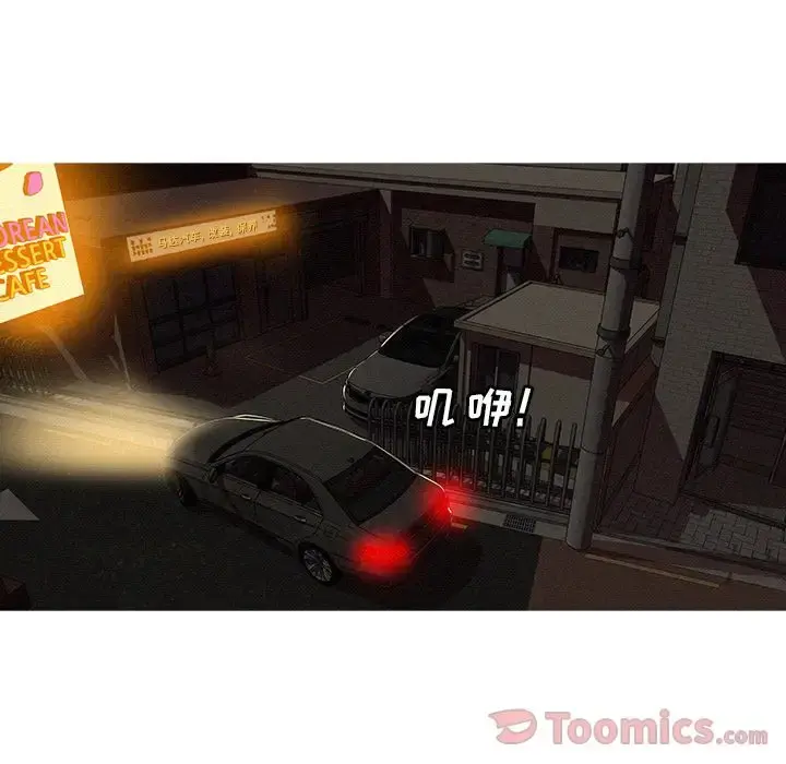 迷失天堂 第15章 第7页