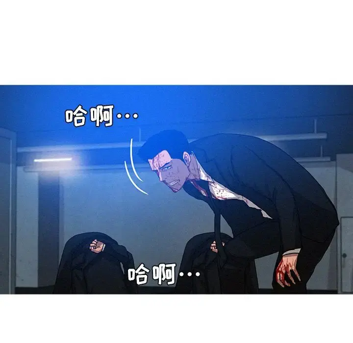 迷失天堂 第15章 第39页