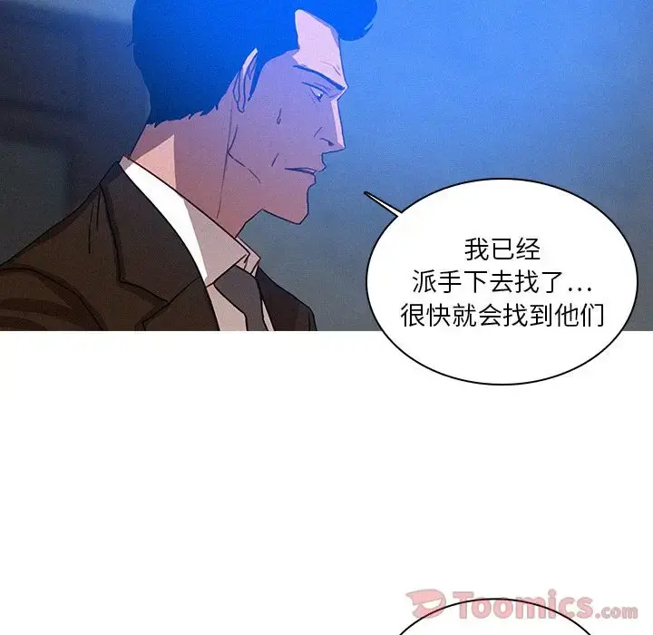 迷失天堂 第15章 第55页