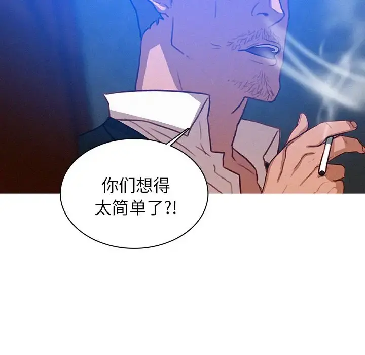 迷失天堂 第15章 第60页