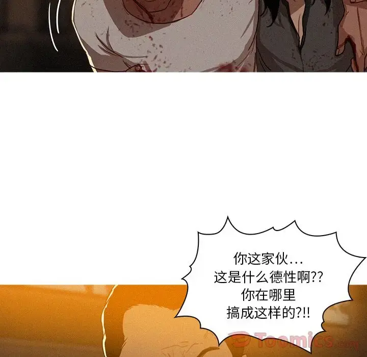 迷失天堂 第15章 第10页