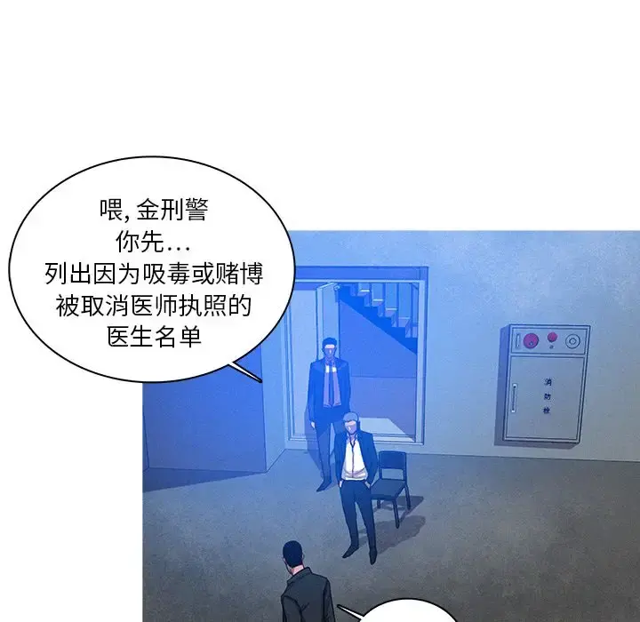 迷失天堂 第15章 第68页