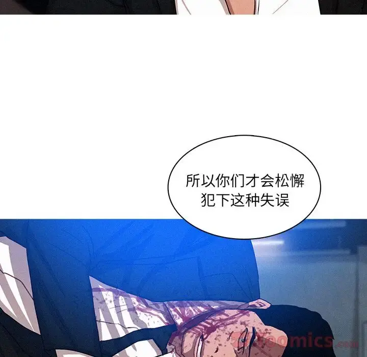 迷失天堂 第15章 第52页