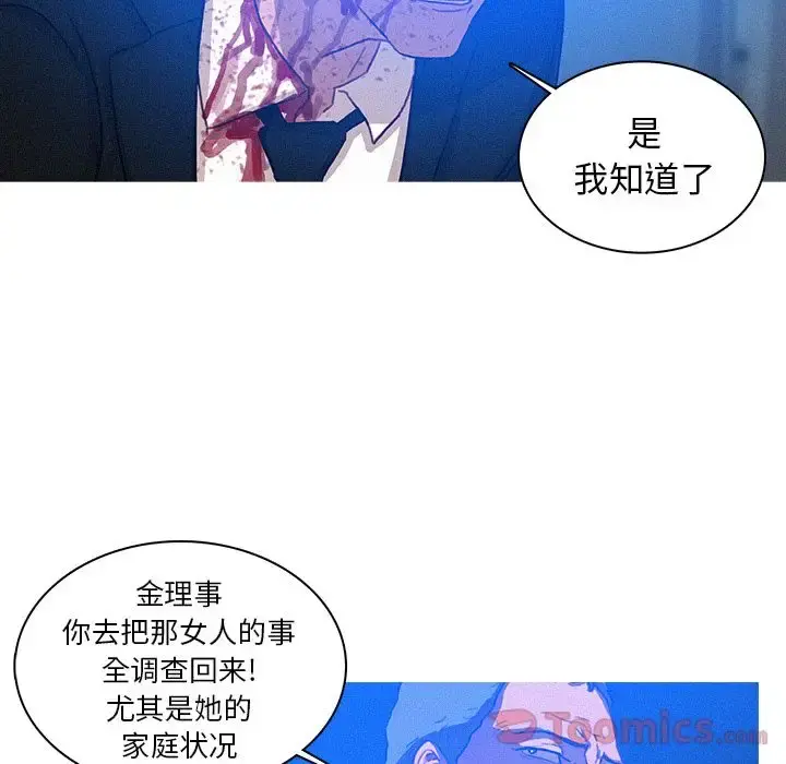 迷失天堂 第15章 第74页