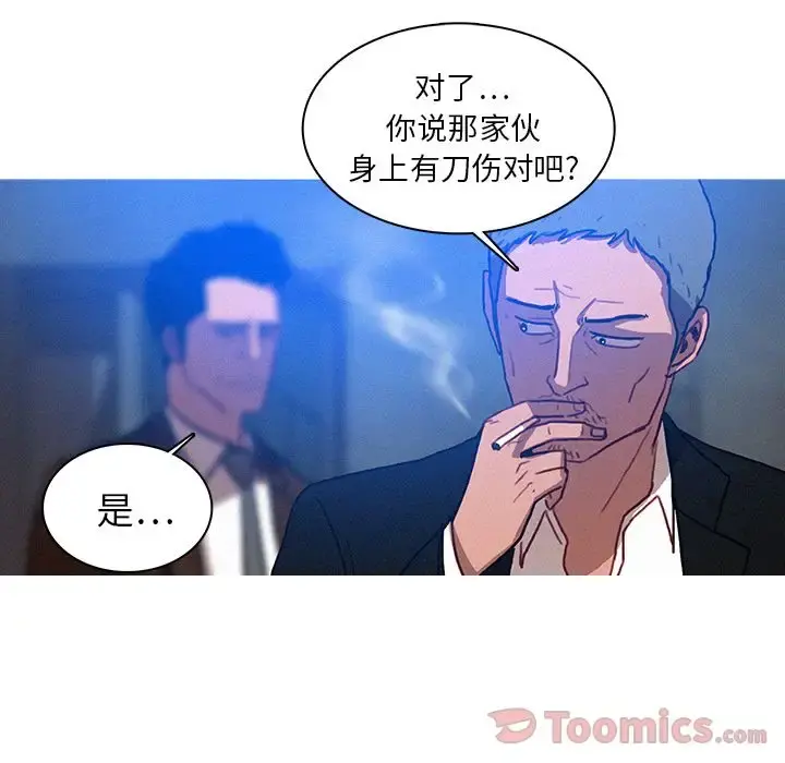 迷失天堂 第15章 第63页