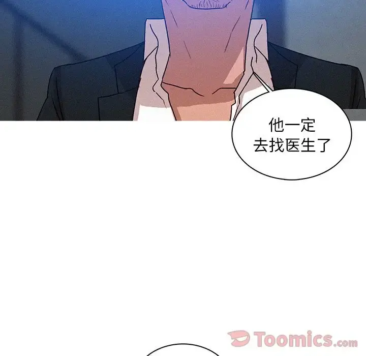 迷失天堂 第15章 第70页
