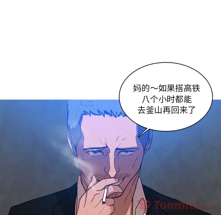迷失天堂 第15章 第58页