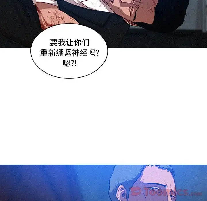 迷失天堂 第15章 第53页