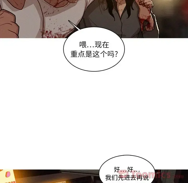 迷失天堂 第15章 第15页