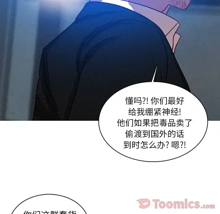 迷失天堂 第15章 第66页