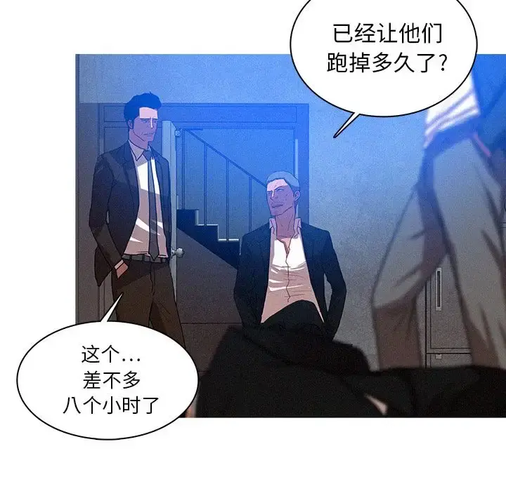 迷失天堂 第15章 第56页