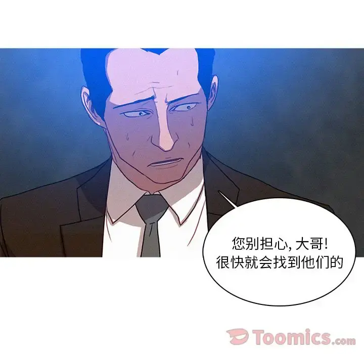 迷失天堂 第15章 第61页