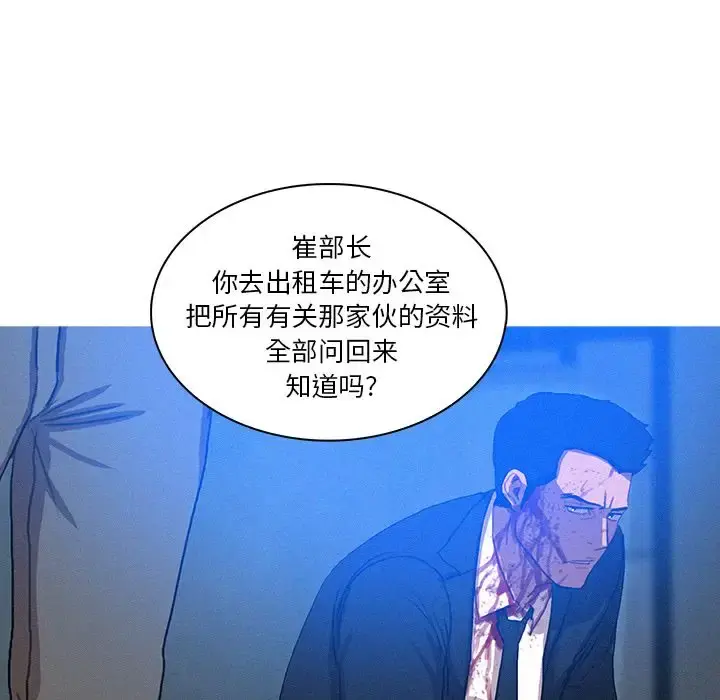 迷失天堂 第15章 第72页