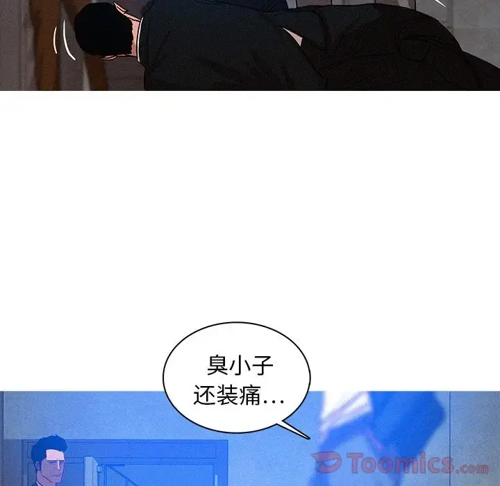 迷失天堂 第15章 第48页