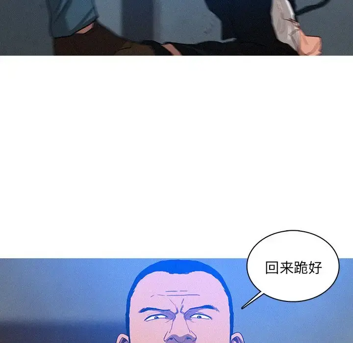 迷失天堂 第15章 第35页