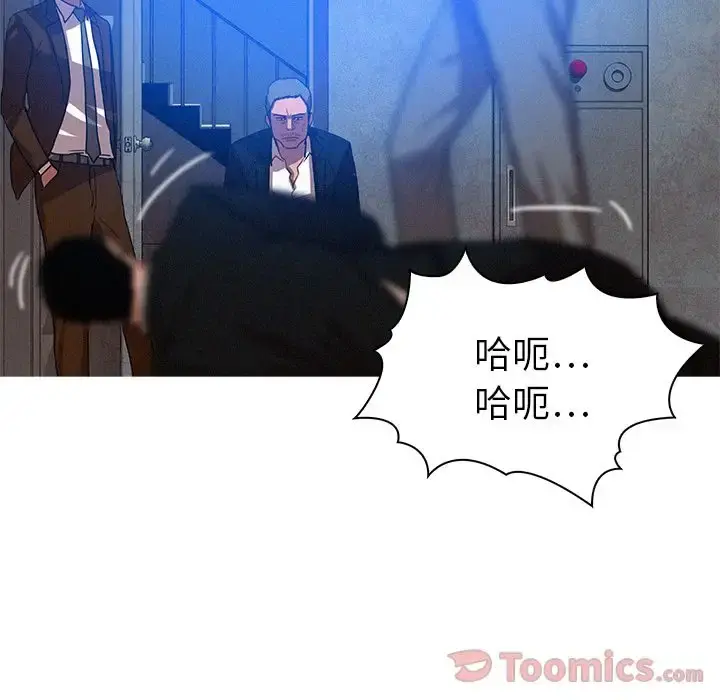 迷失天堂 第15章 第49页