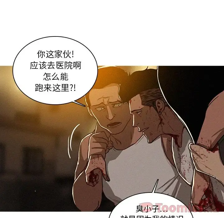 迷失天堂 第15章 第13页